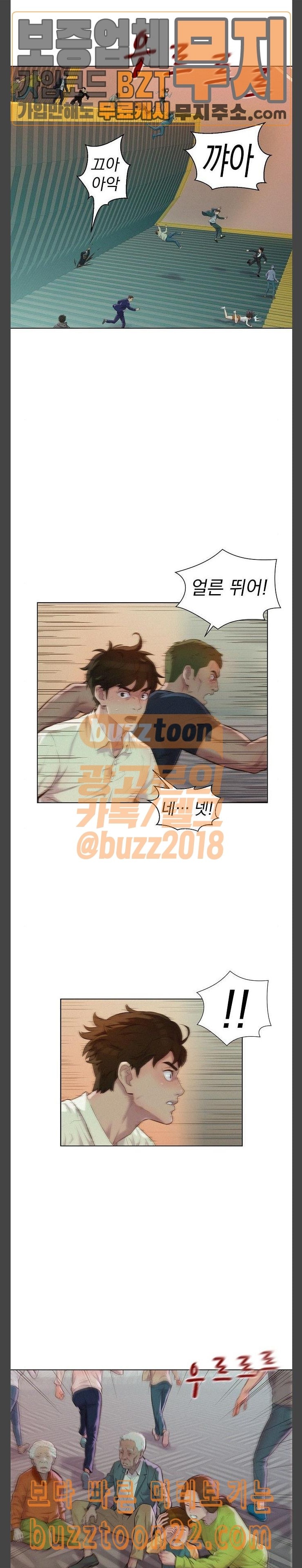 3CM Hunter Ch.7 p3