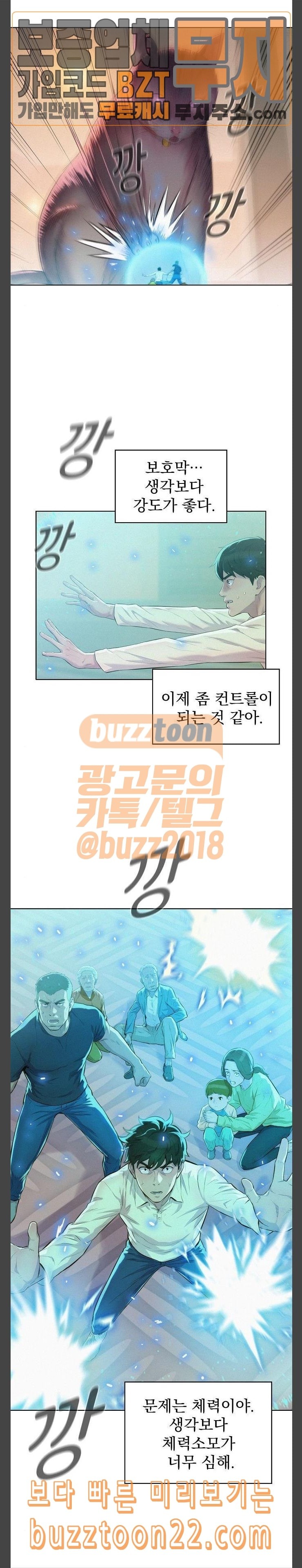 3CM Hunter Ch.7 p6