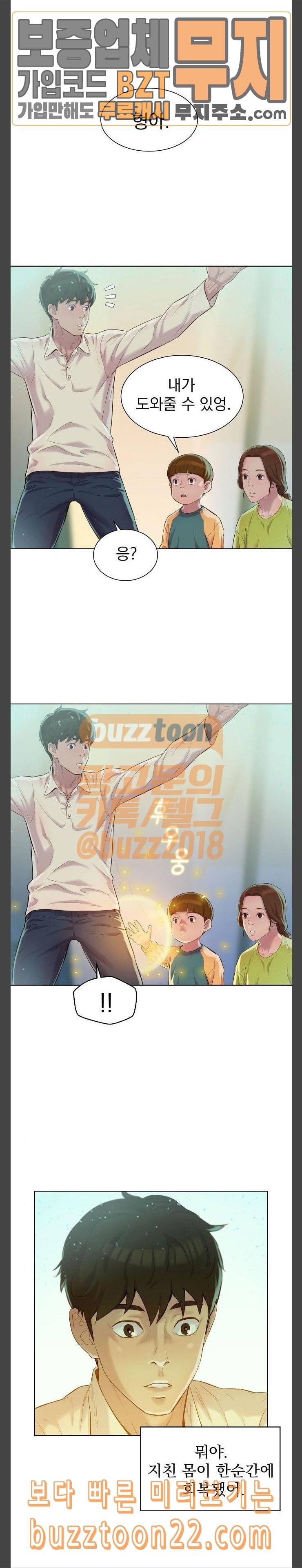 3CM Hunter Ch.7 p7