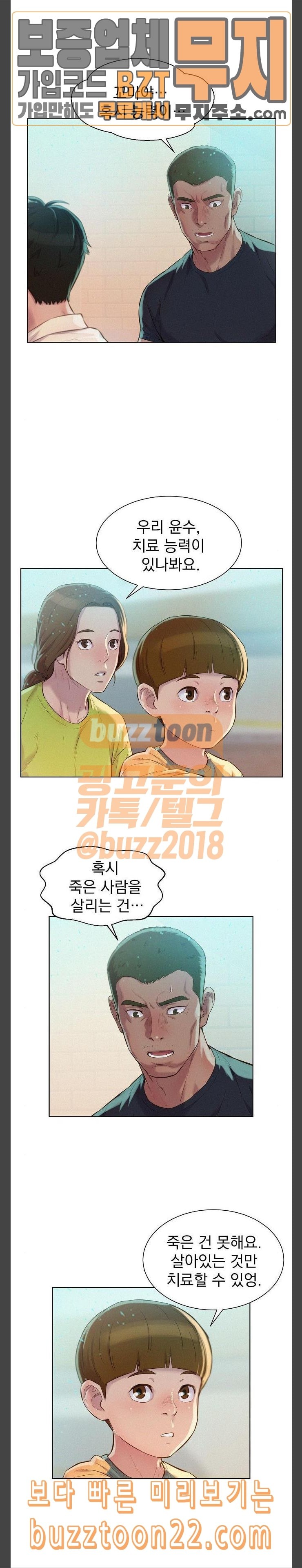 3CM Hunter Ch.7 p8