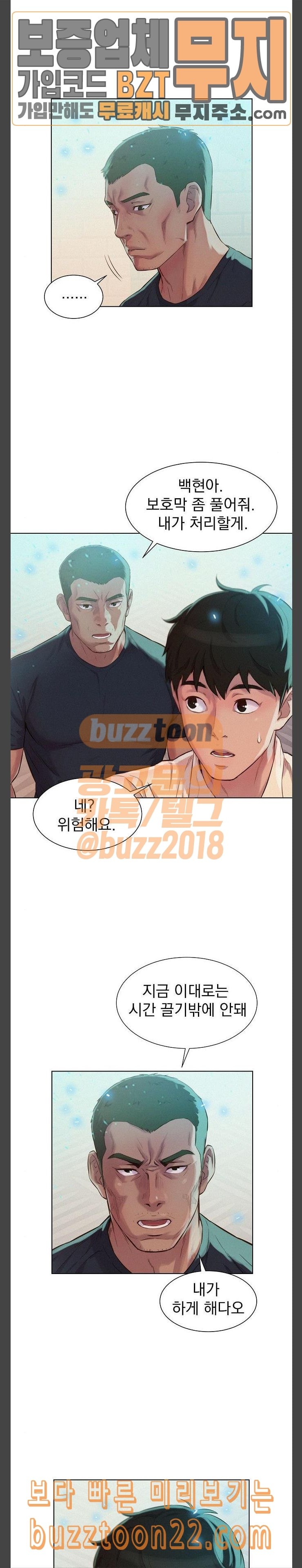 3CM Hunter Ch.7 p9