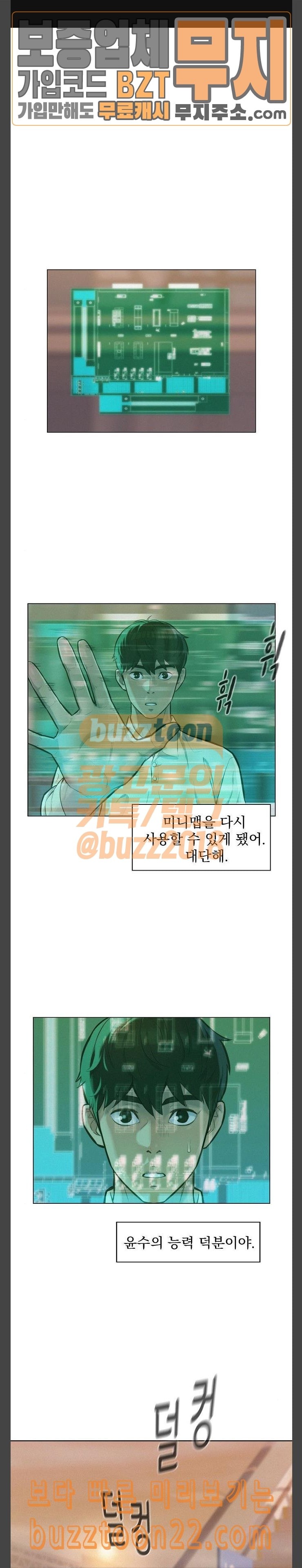 3CM Hunter Ch.8 p1