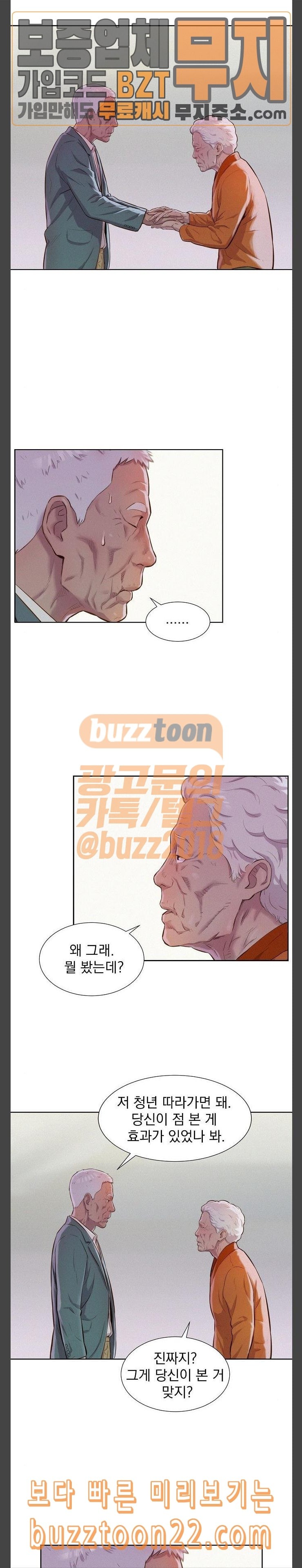 3CM Hunter Ch.8 p11