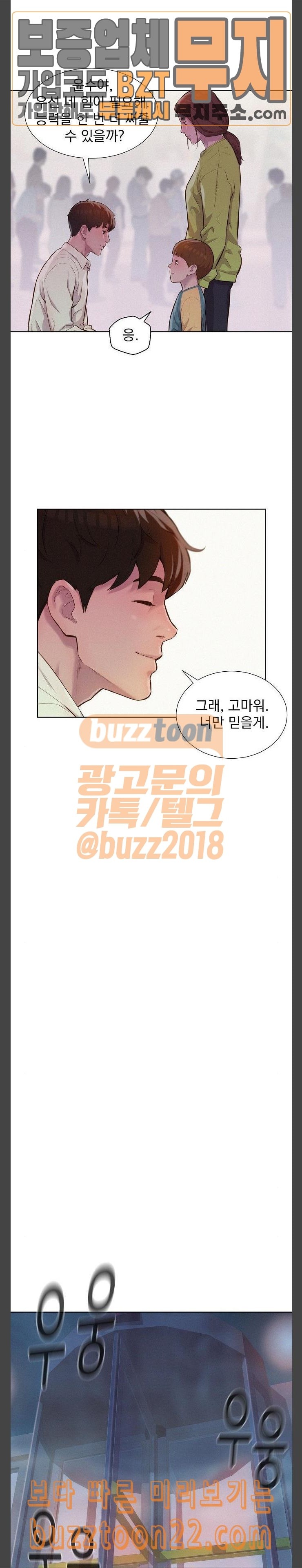 3CM Hunter Ch.8 p13