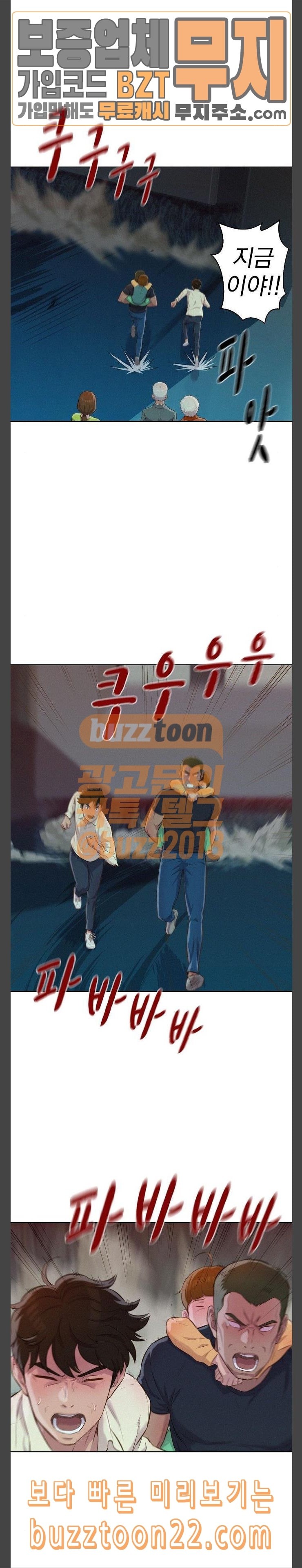 3CM Hunter Ch.8 p16