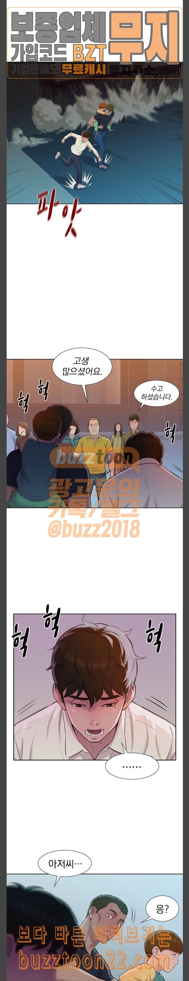 3CM Hunter Ch.8 p17