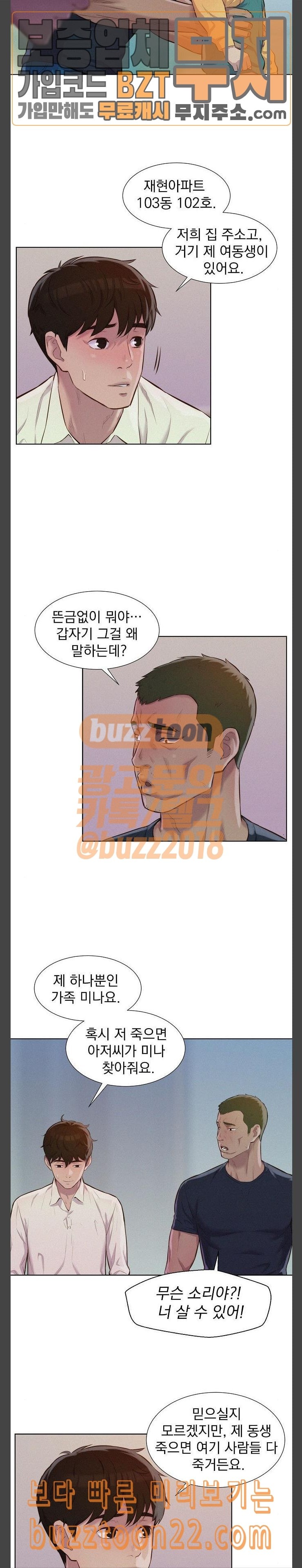 3CM Hunter Ch.8 p18