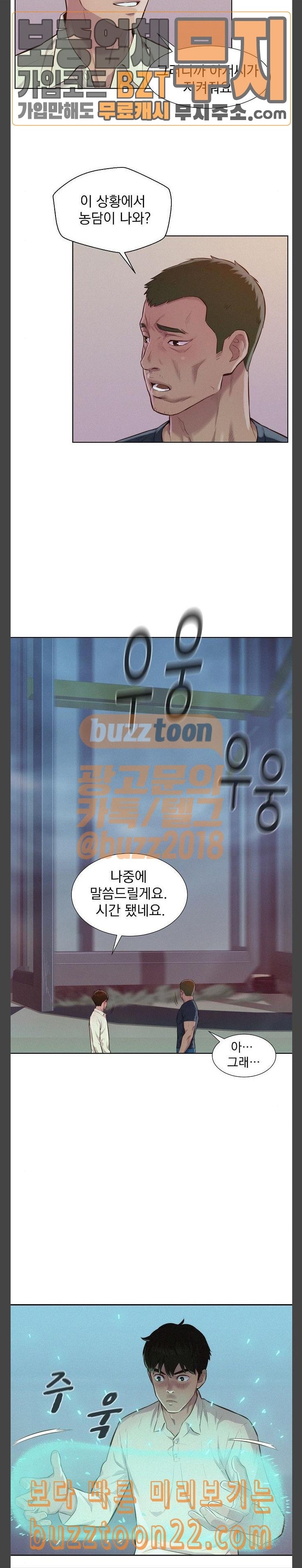3CM Hunter Ch.8 p19
