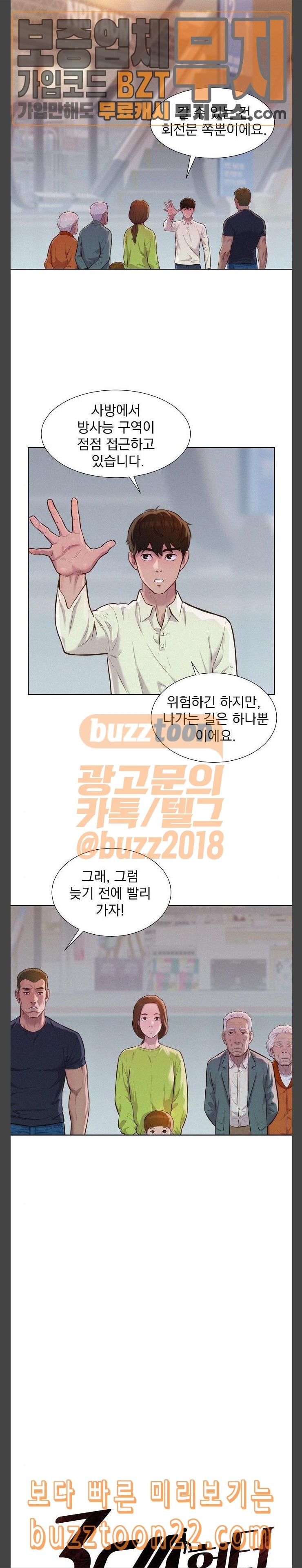 3CM Hunter Ch.8 p2