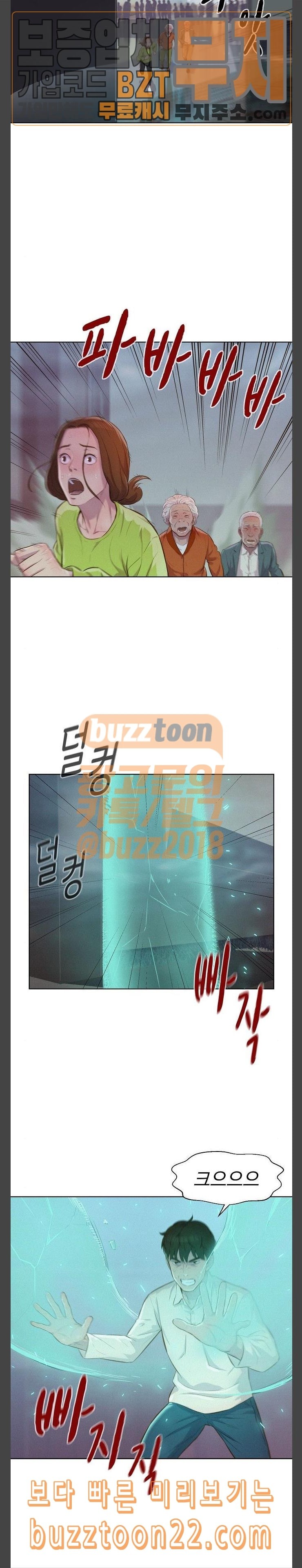 3CM Hunter Ch.8 p21