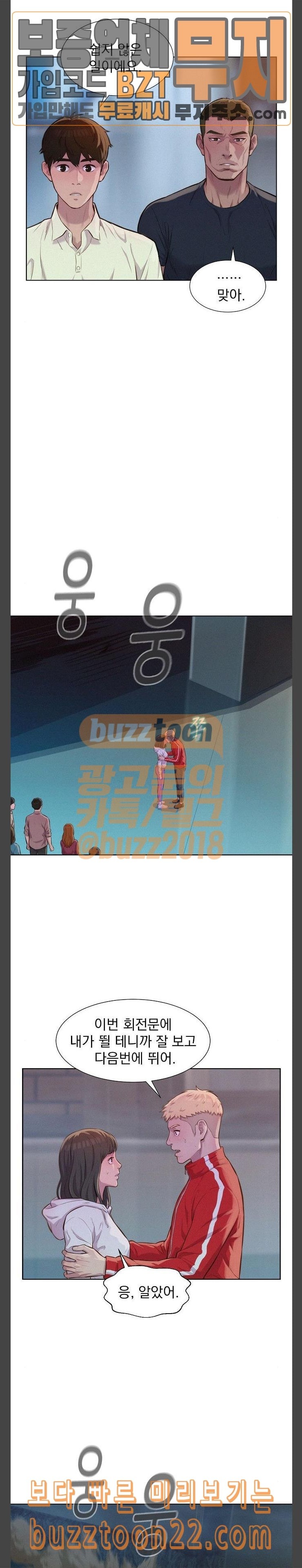 3CM Hunter Ch.8 p5