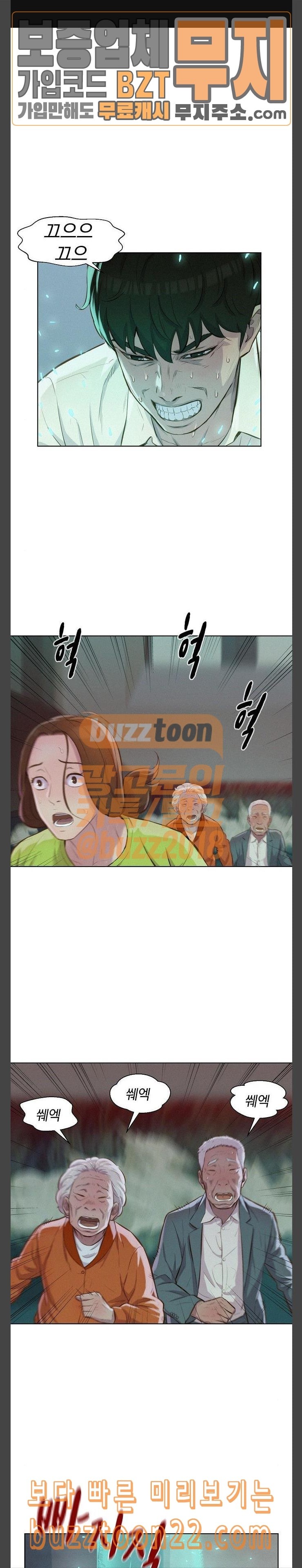 3CM Hunter Ch.9 p1