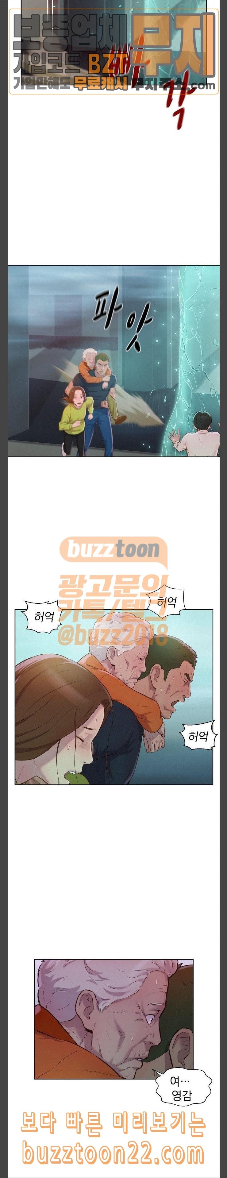 3CM Hunter Ch.9 p10