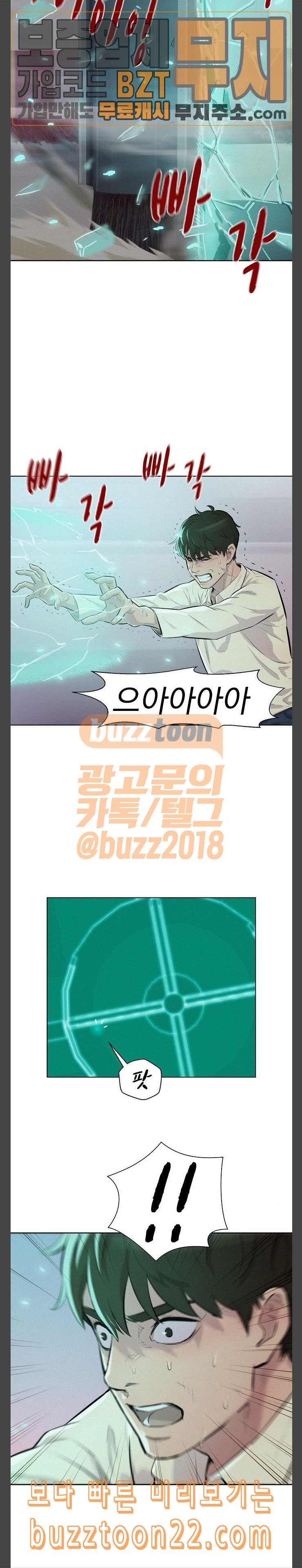 3CM Hunter Ch.9 p12