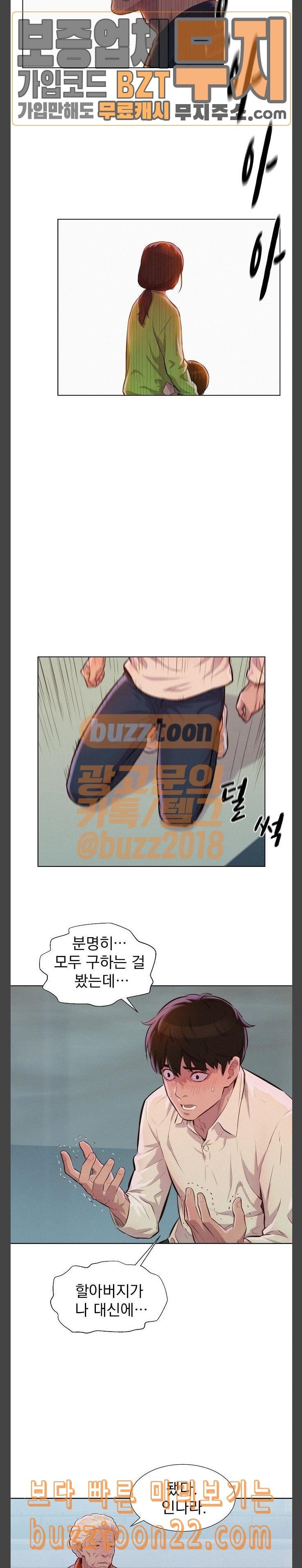 3CM Hunter Ch.9 p15