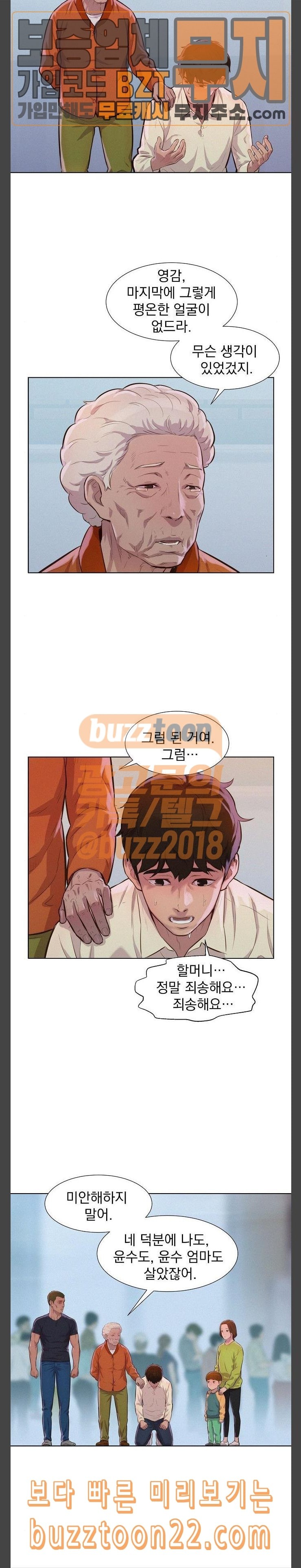 3CM Hunter Ch.9 p16