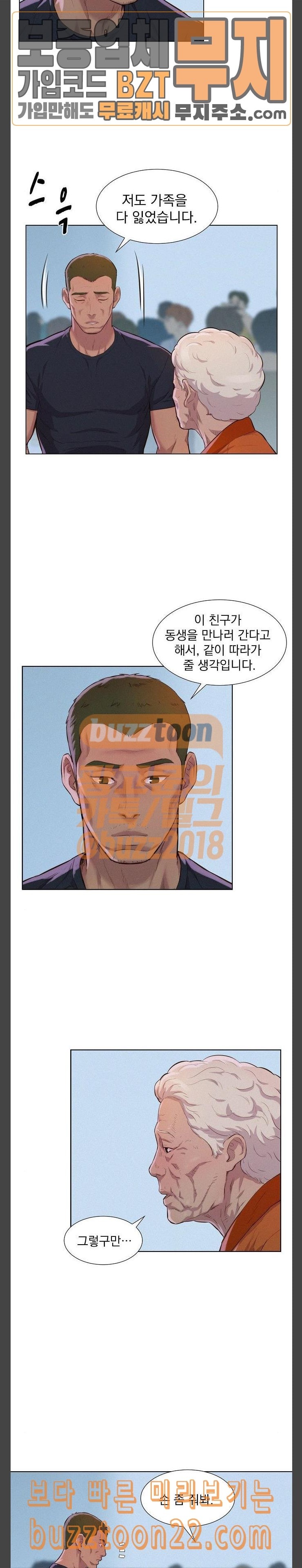 3CM Hunter Ch.9 p19