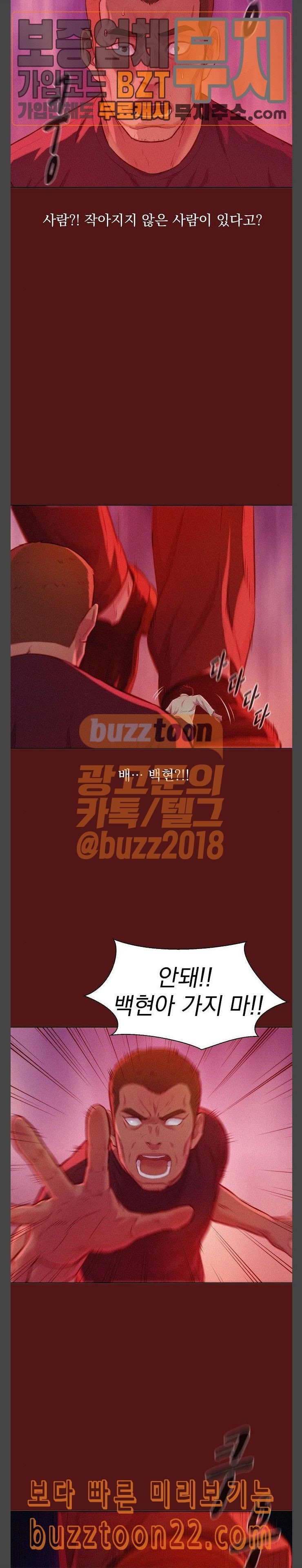 3CM Hunter Ch.9 p22