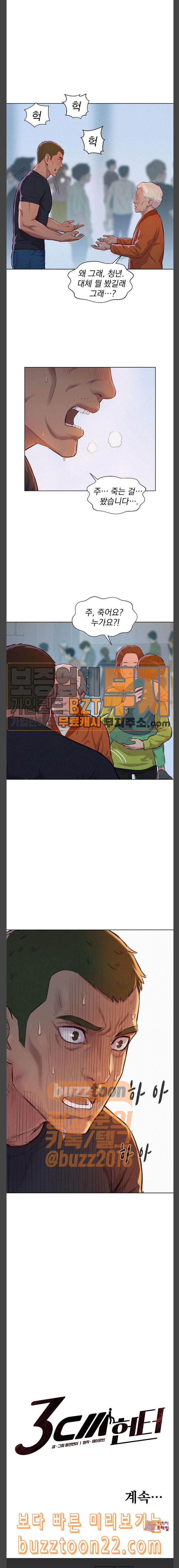 3CM Hunter Ch.9 p24