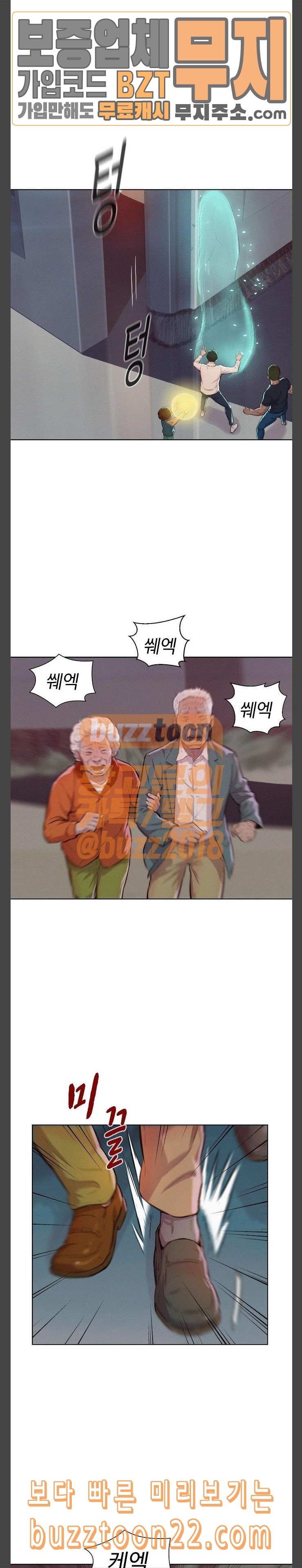 3CM Hunter Ch.9 p3