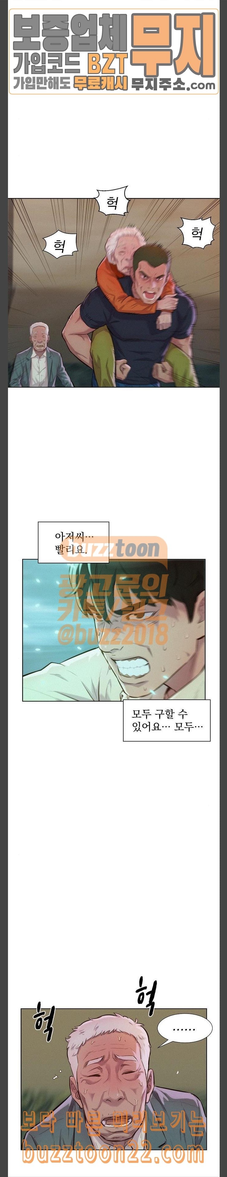 3CM Hunter Ch.9 p6