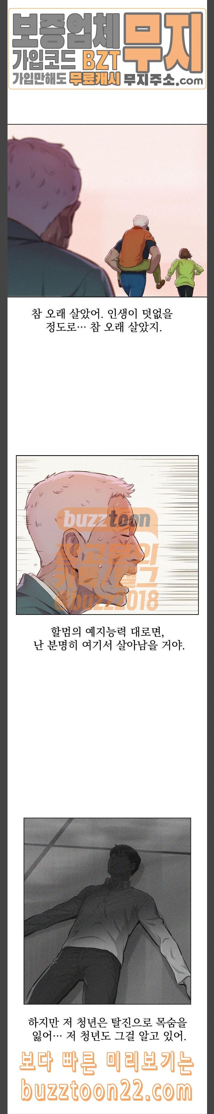 3CM Hunter Ch.9 p7