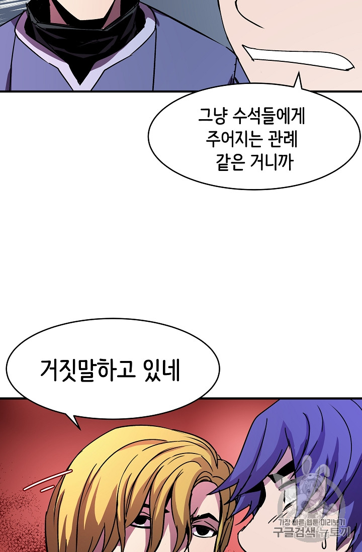 The Rebirth of an 8th-Circled Mage Ch.25 p10