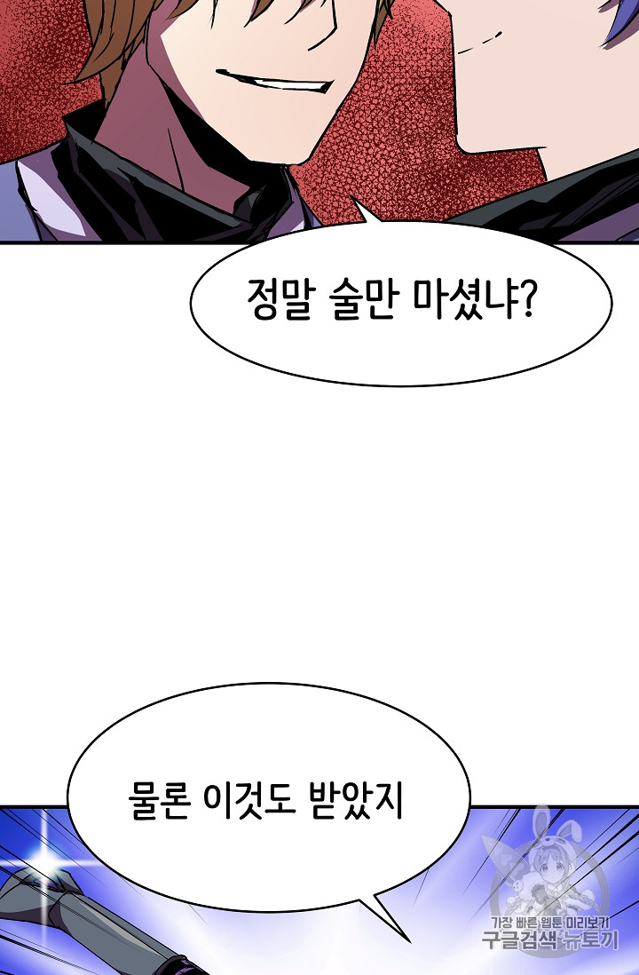 The Rebirth of an 8th-Circled Mage Ch.25 p11