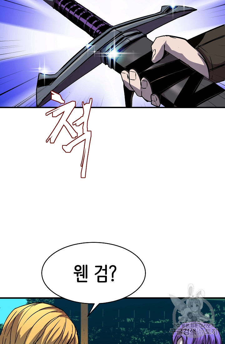 The Rebirth of an 8th-Circled Mage Ch.25 p12
