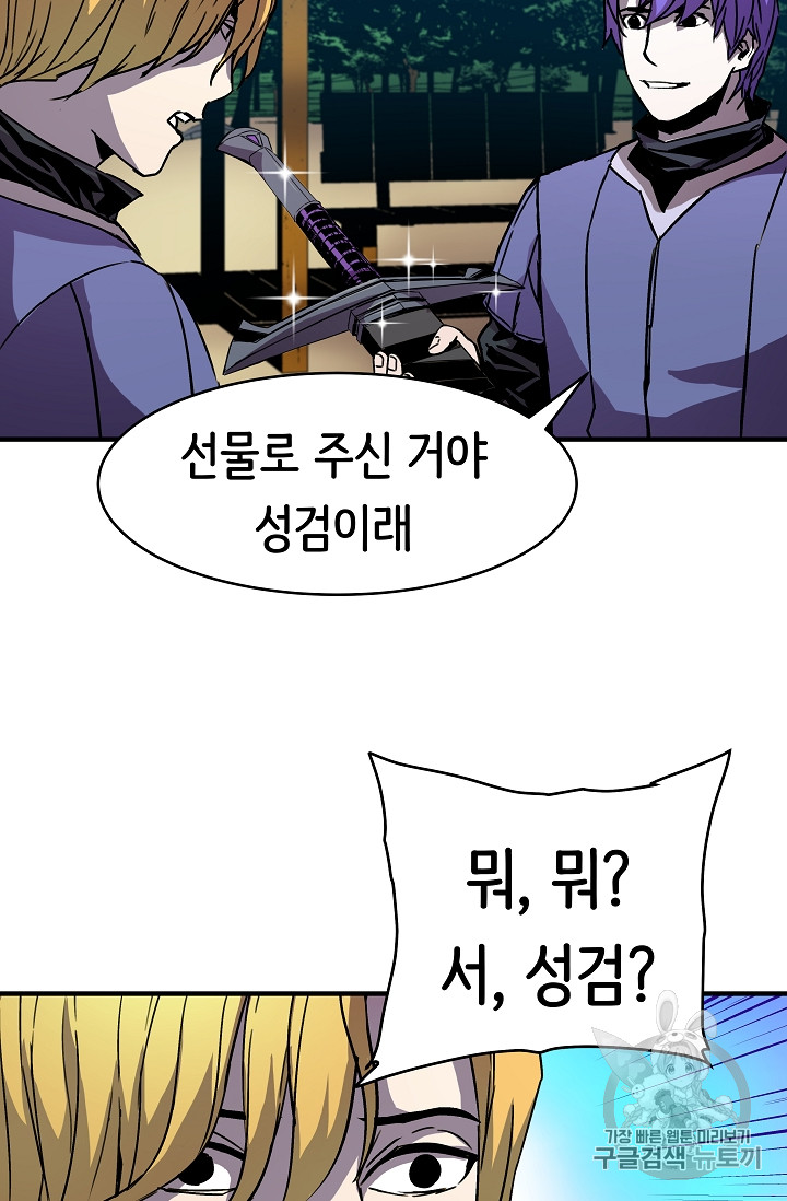The Rebirth of an 8th-Circled Mage Ch.25 p13