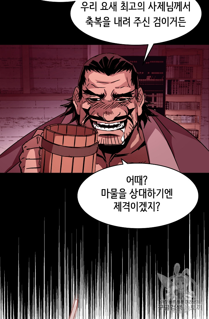 The Rebirth of an 8th-Circled Mage Ch.25 p17