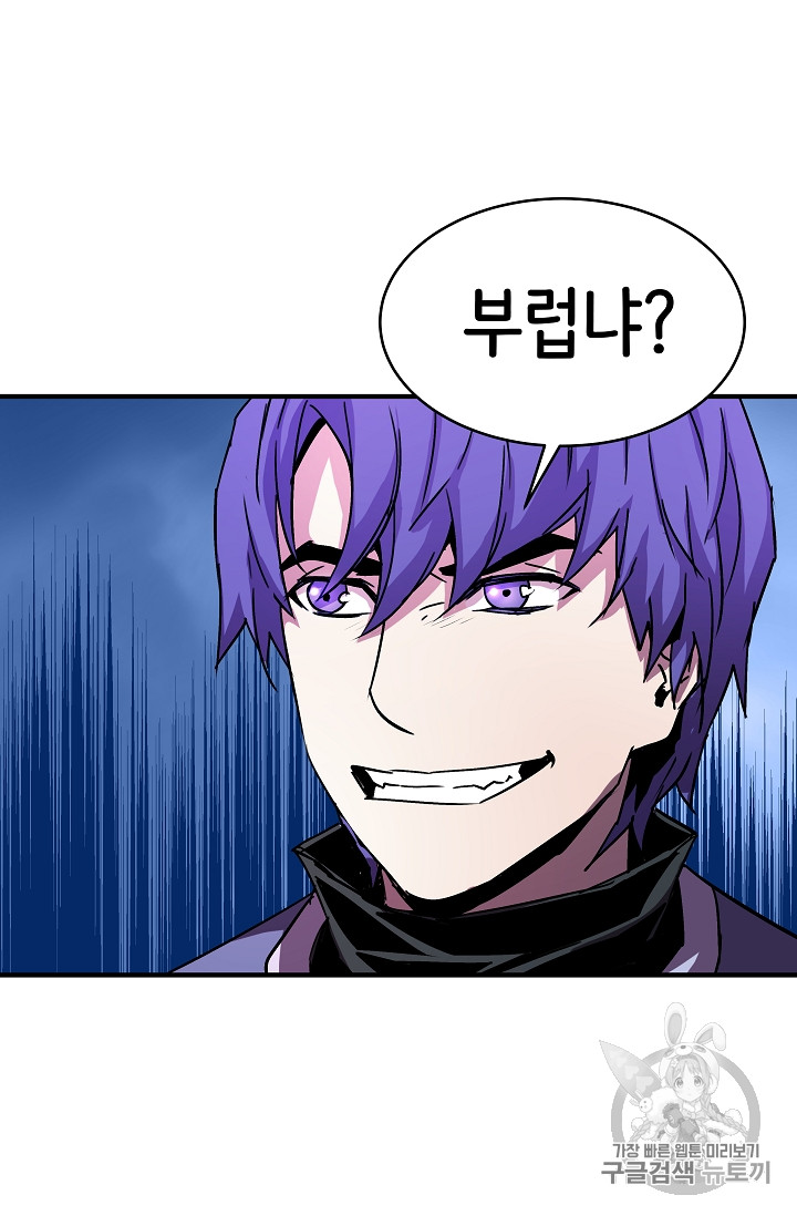 The Rebirth of an 8th-Circled Mage Ch.25 p20