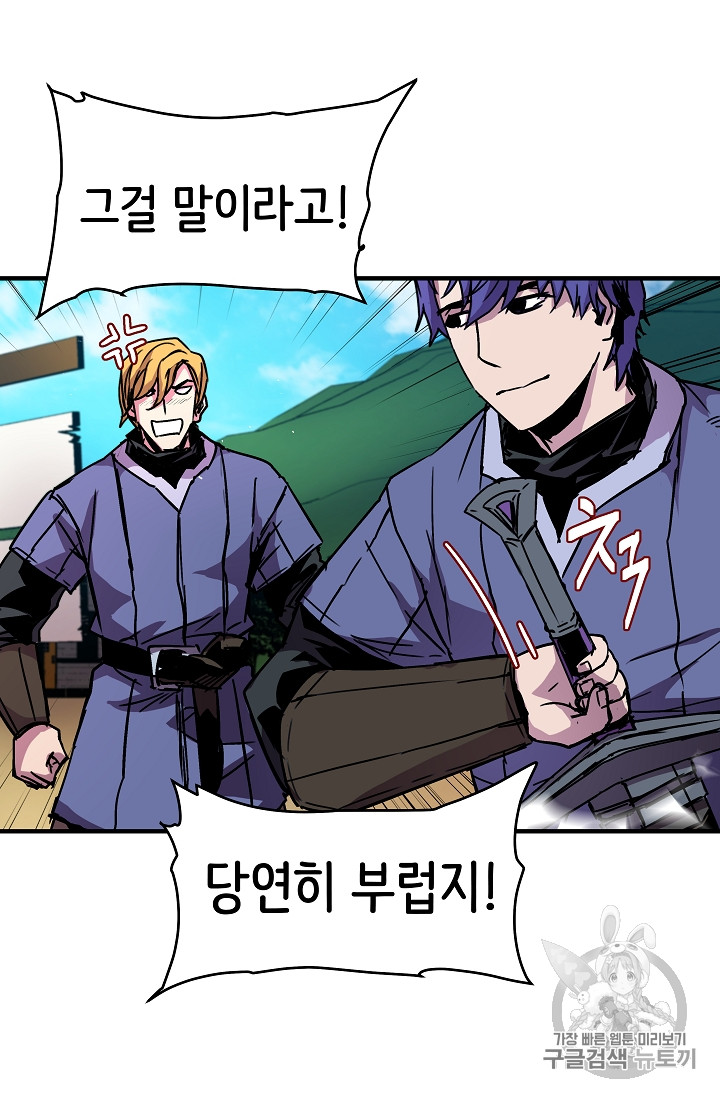 The Rebirth of an 8th-Circled Mage Ch.25 p21