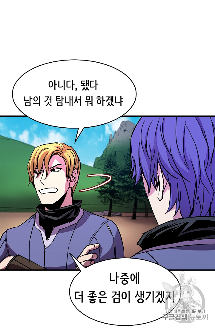 The Rebirth of an 8th-Circled Mage Ch.25 p22
