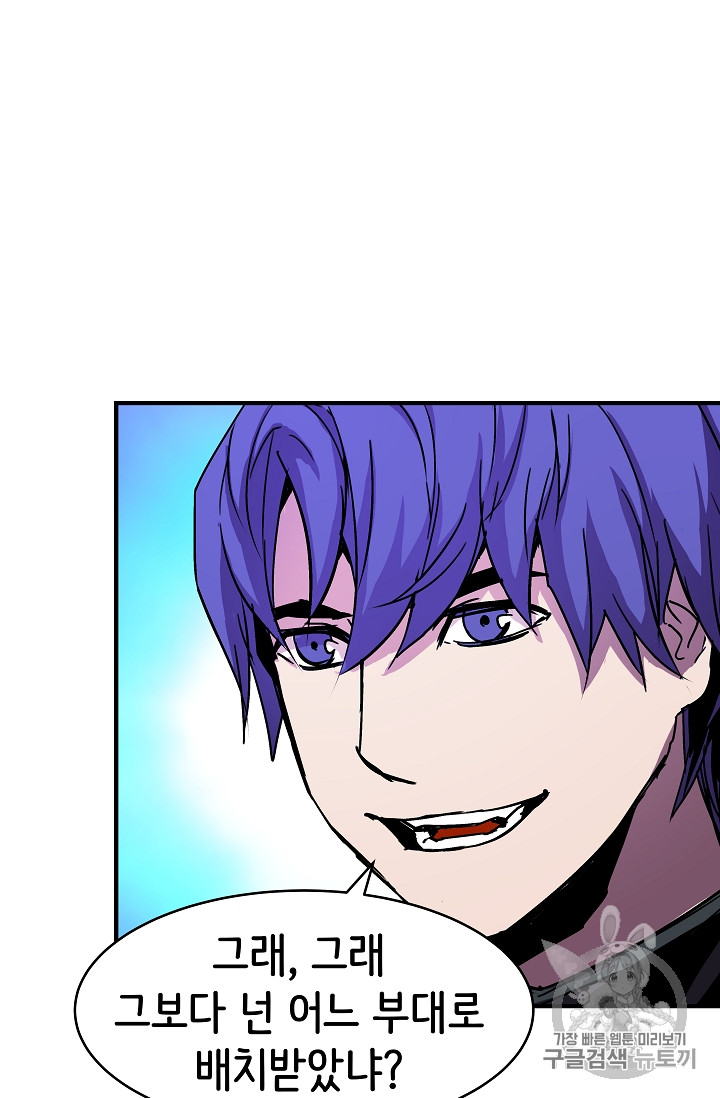 The Rebirth of an 8th-Circled Mage Ch.25 p23