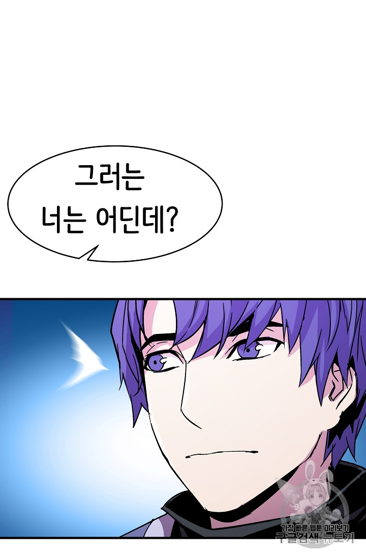 The Rebirth of an 8th-Circled Mage Ch.25 p27