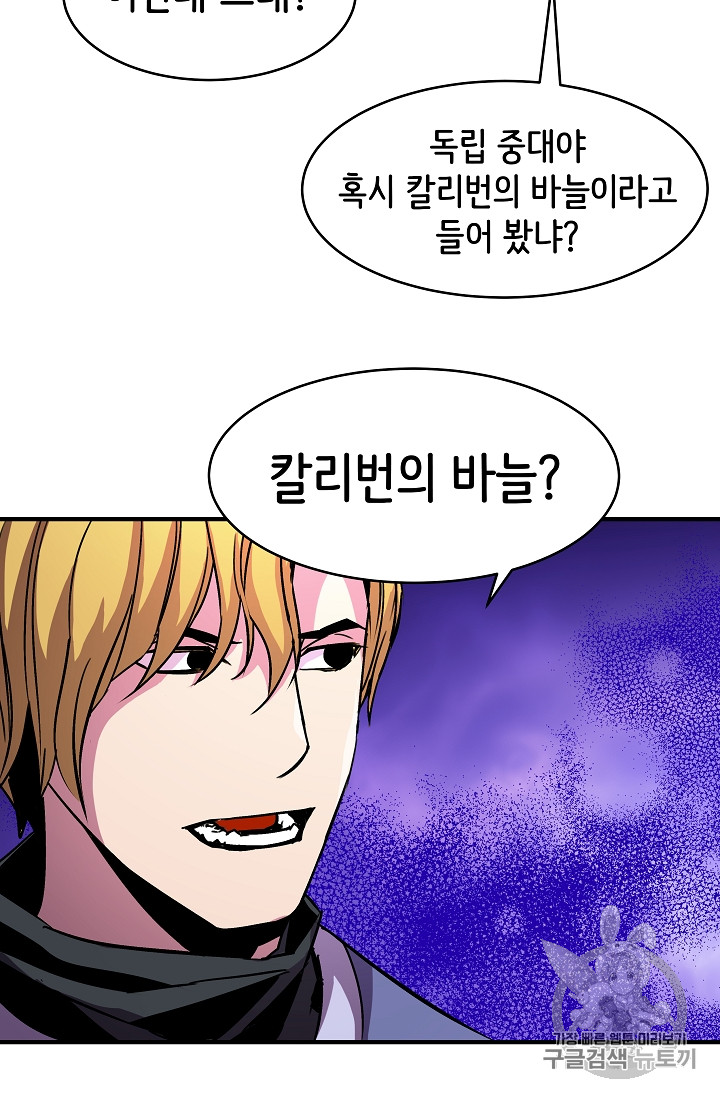 The Rebirth of an 8th-Circled Mage Ch.25 p29