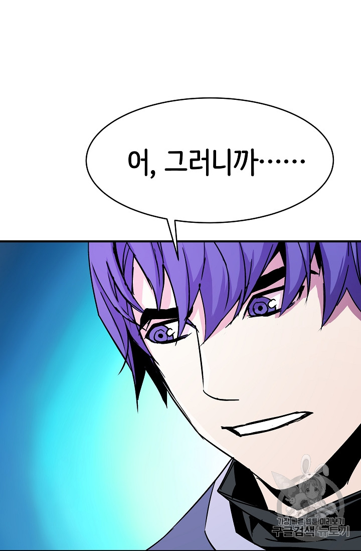 The Rebirth of an 8th-Circled Mage Ch.25 p30