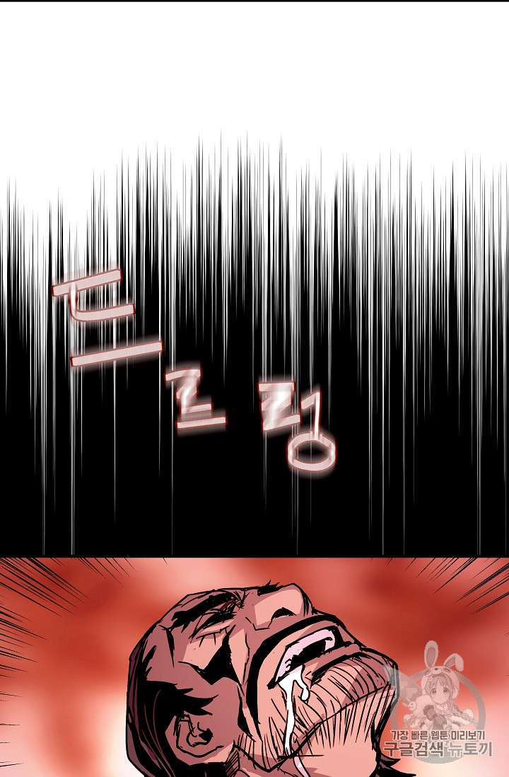 The Rebirth of an 8th-Circled Mage Ch.25 p31