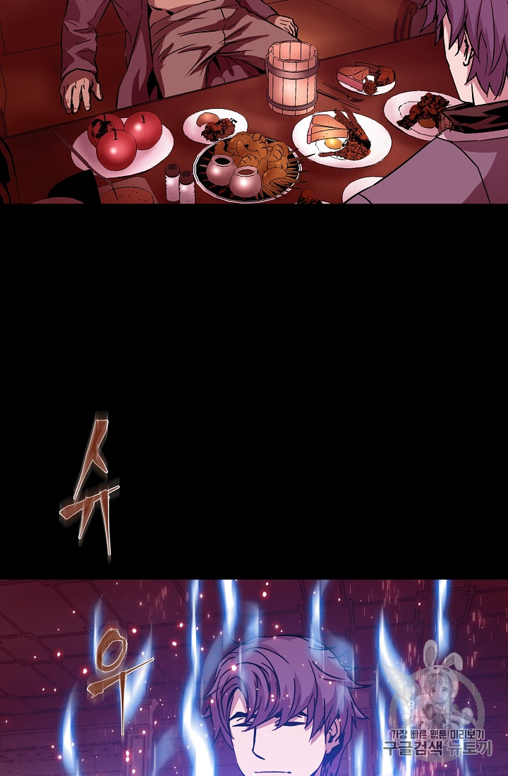 The Rebirth of an 8th-Circled Mage Ch.25 p33