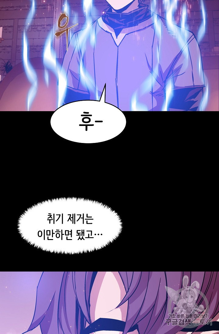 The Rebirth of an 8th-Circled Mage Ch.25 p34