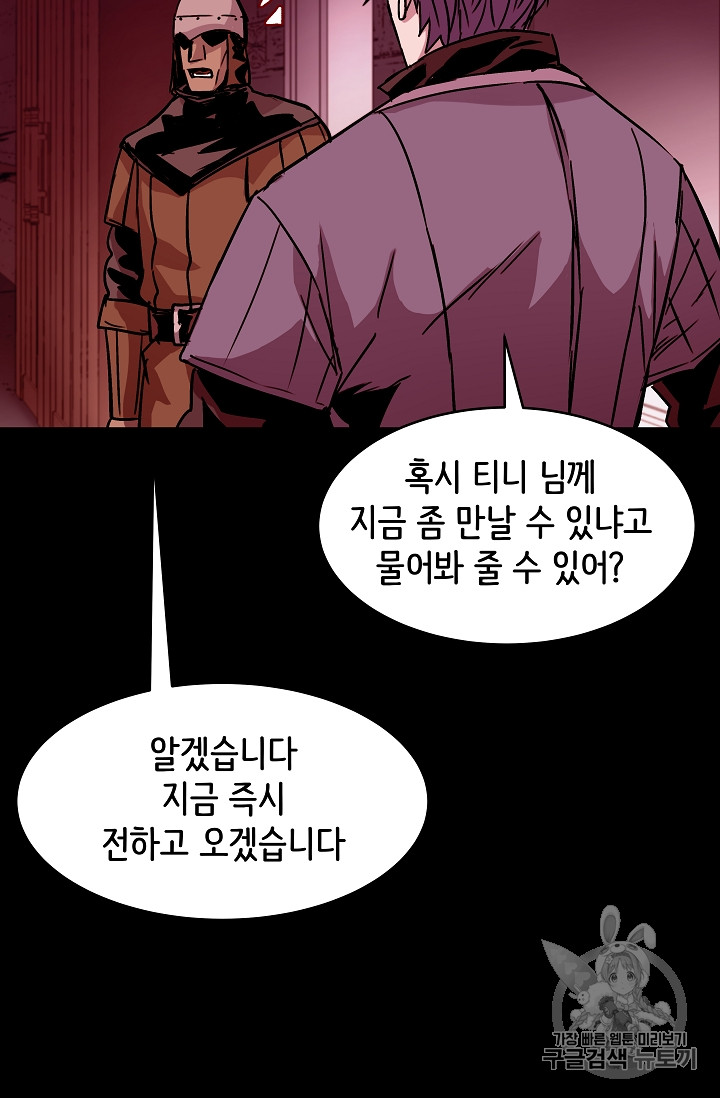 The Rebirth of an 8th-Circled Mage Ch.25 p36