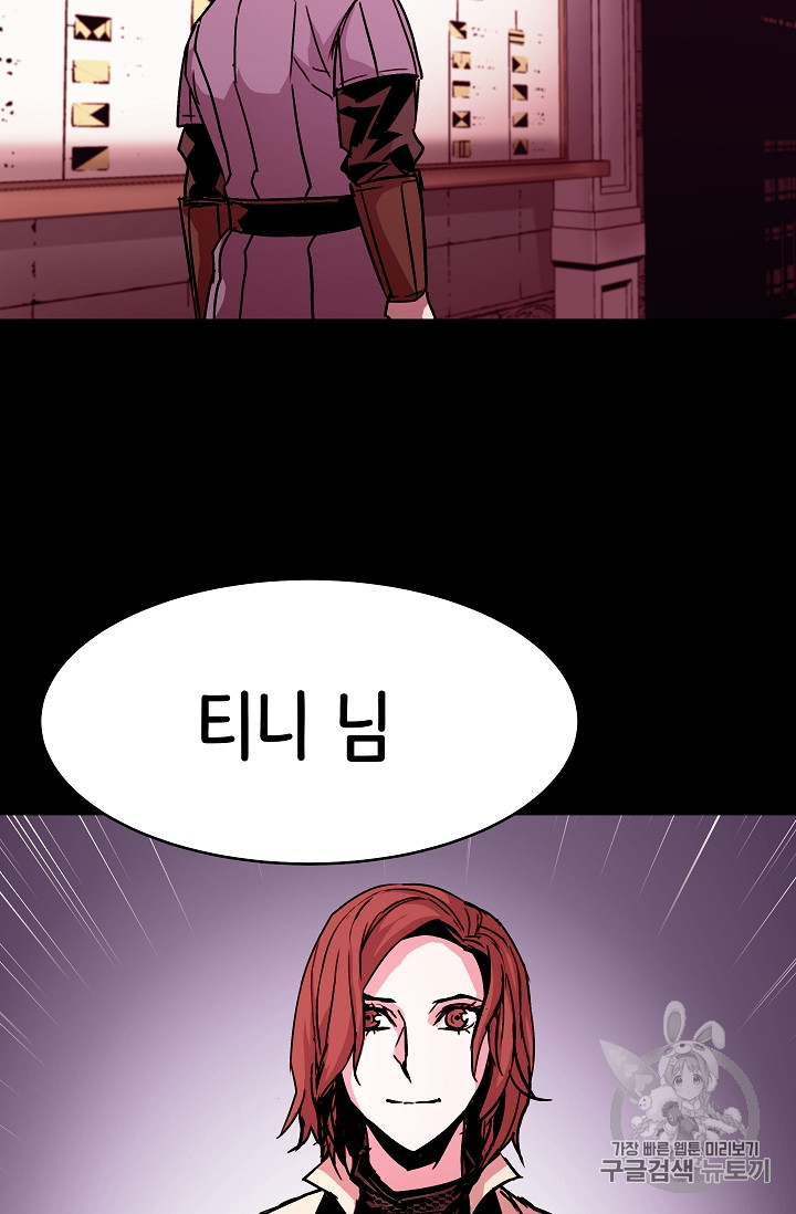 The Rebirth of an 8th-Circled Mage Ch.25 p40