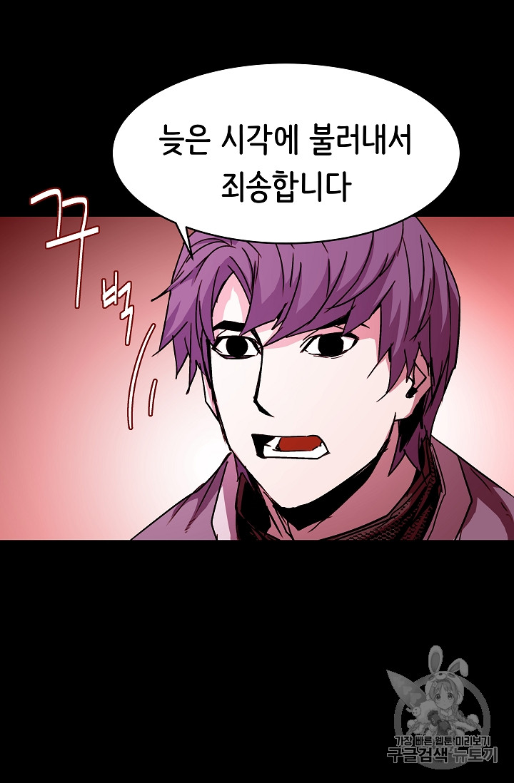 The Rebirth of an 8th-Circled Mage Ch.25 p42