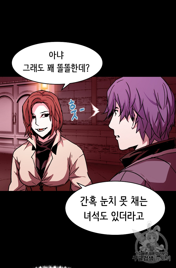 The Rebirth of an 8th-Circled Mage Ch.25 p43