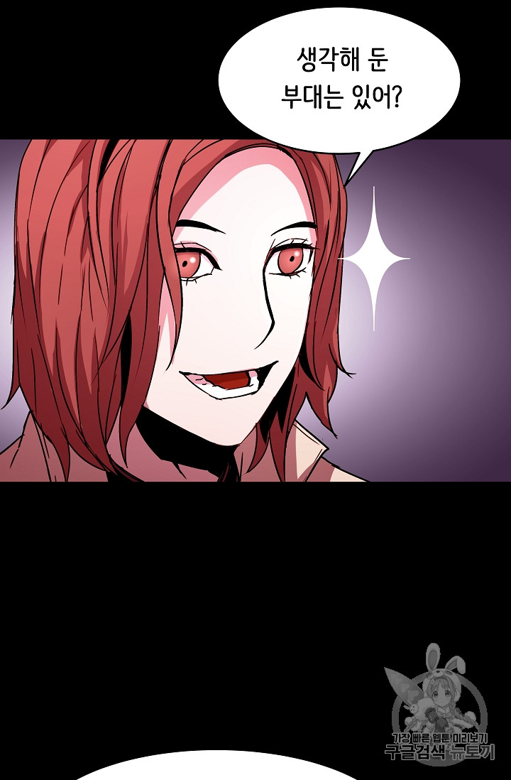 The Rebirth of an 8th-Circled Mage Ch.25 p45