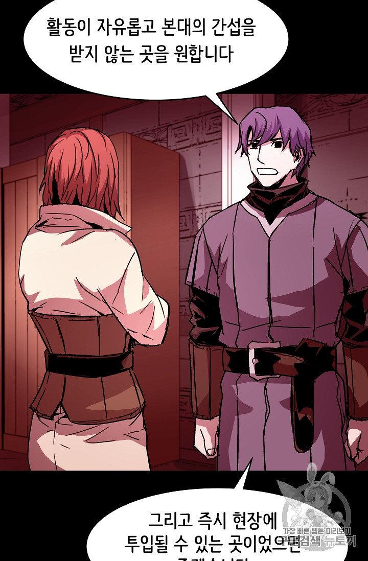 The Rebirth of an 8th-Circled Mage Ch.25 p46
