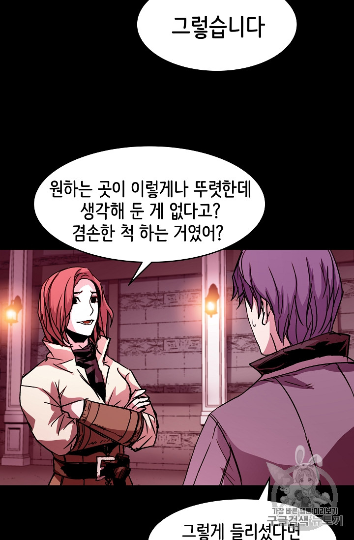 The Rebirth of an 8th-Circled Mage Ch.25 p48