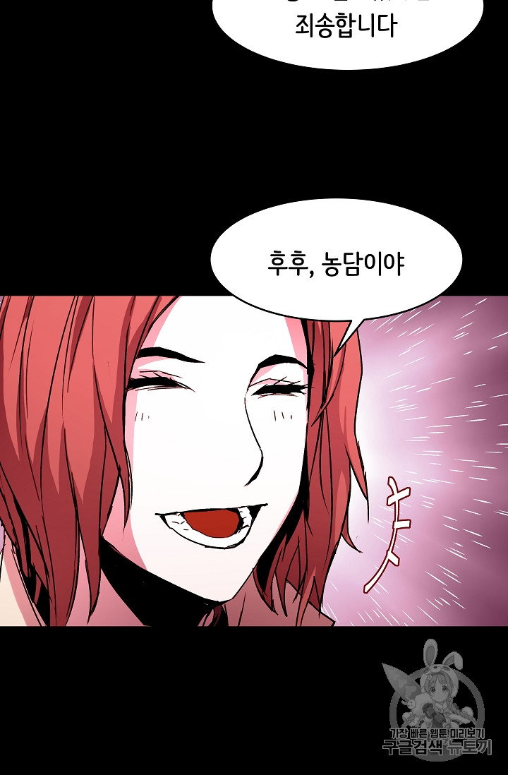 The Rebirth of an 8th-Circled Mage Ch.25 p49