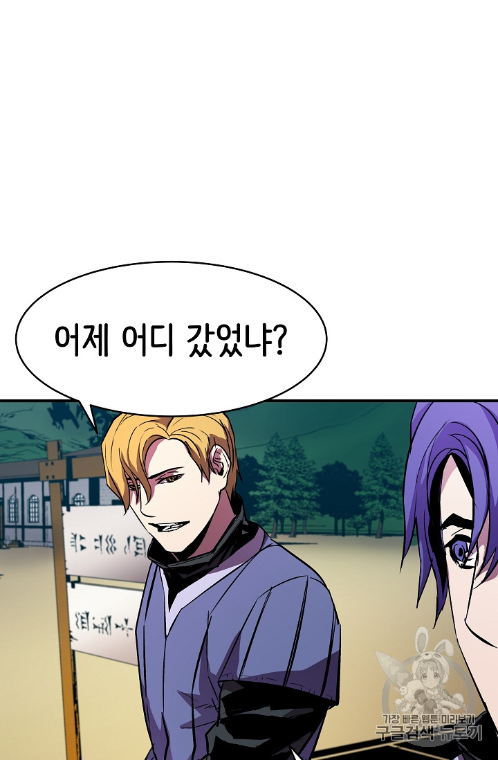 The Rebirth of an 8th-Circled Mage Ch.25 p5